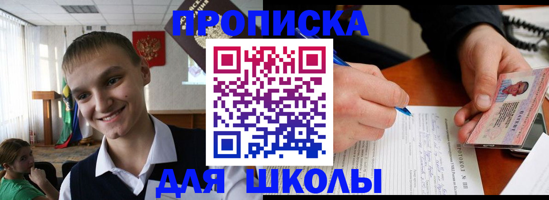 временная регистрация 2025 в Прокопьевске