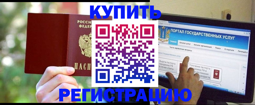 прописка в квартире в Прокопьевске