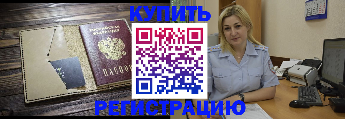 пропишу в квартире в Прокопьевске